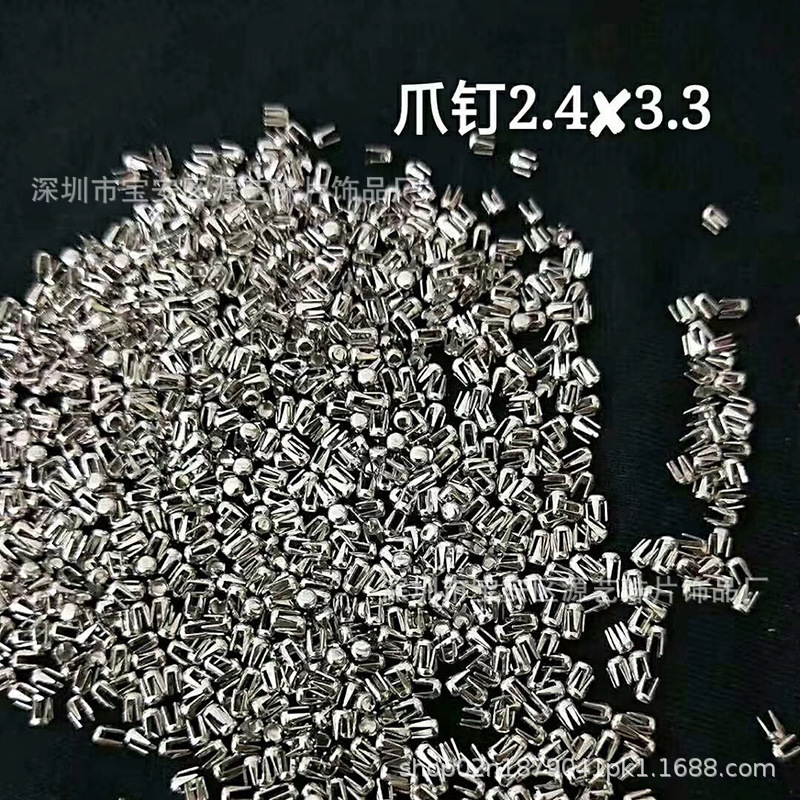 厂家直销2.3MM四爪钢钉 不锈钢四爪钉 泡珠机专用钉 无孔珍珠打钉-阿里巴巴