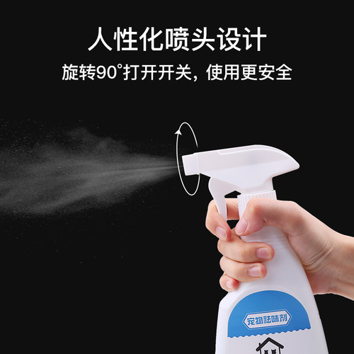 Pet disinfectant, dog deodorant, sterilization and disinfection, indoor deodorizing perfume, cat and dog urine odor deodorant spray