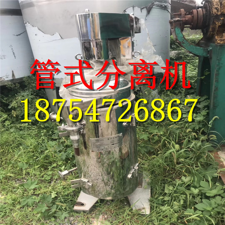 二手管式分离机、中草药提取液管式离心机 分离机 无溢流