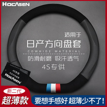 适用于日产方向盘套新轩逸奇骏逍客天籁劲客蓝鸟骐达翻毛碳纤把套