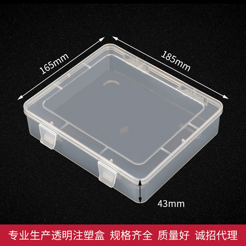 东莞厂家批发长方形单格空盒五金工具零件收纳盒透明塑料盒子带盖