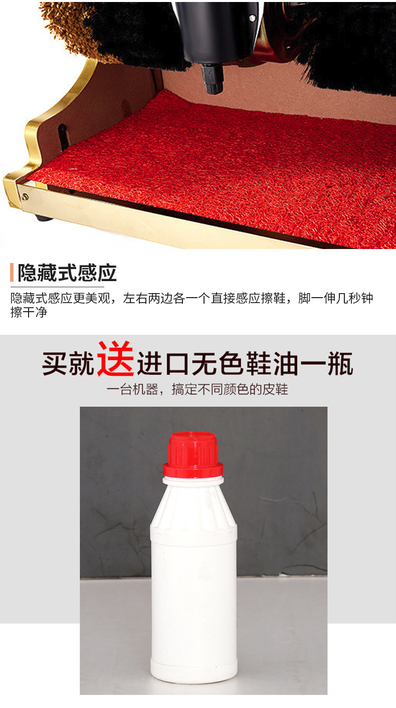 擦鞋机详情初稿_06