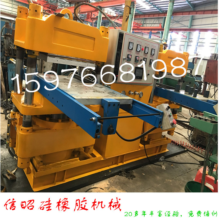 出售250T轨道翻模 平板硫化机 二手 250吨全自动硫化机 回收 置换