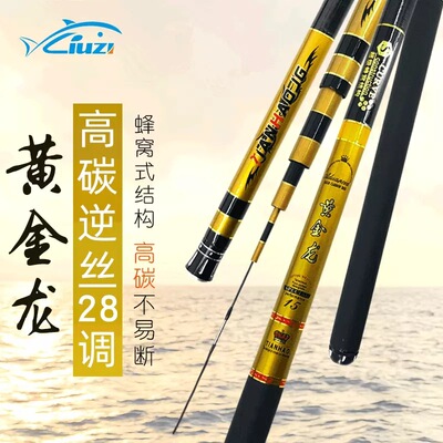 海之威超硬调逆丝碳素超轻台钓竿厂家批发长节竿六子渔具钓鱼竿