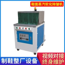 鞋成型机;定型机;其他制鞋机械