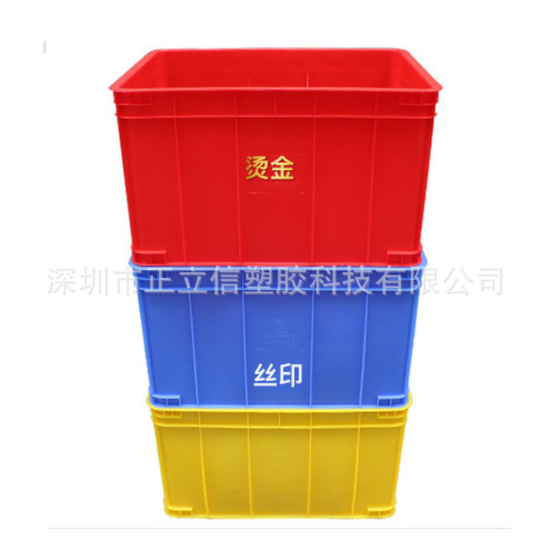11号周转箱 塑胶箱 蓝色塑料五金箱 520*360*200