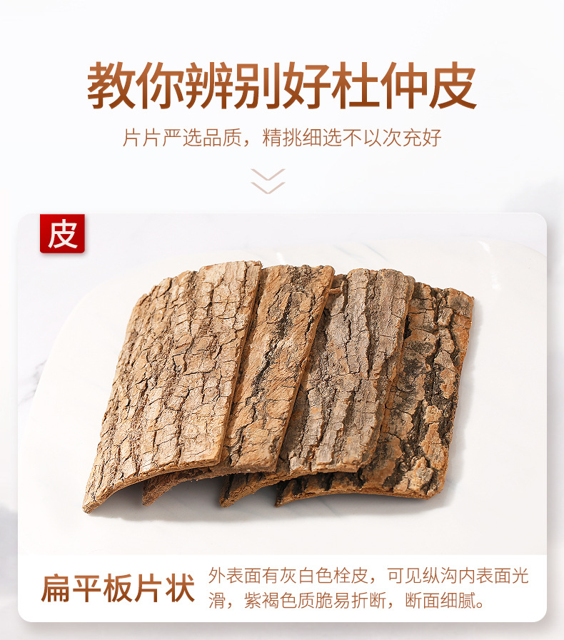 Eucommia Bark Slices 100g Jar Du Zhong Tea Traditional Herbal Decoction Piece specifications