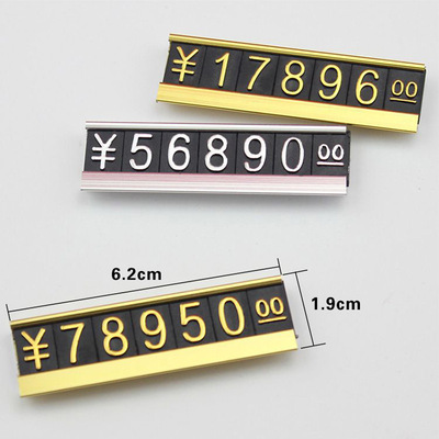标价签粘贴墙式价格牌铝合金价位牌家具家电卫浴平贴价码牌标价牌