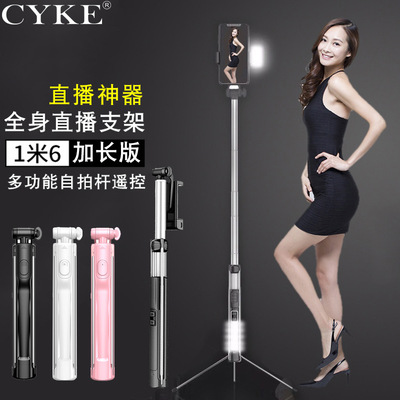 新款A18多功能手机无线蓝牙自拍杆带三脚架遥控 直播补光美颜神器