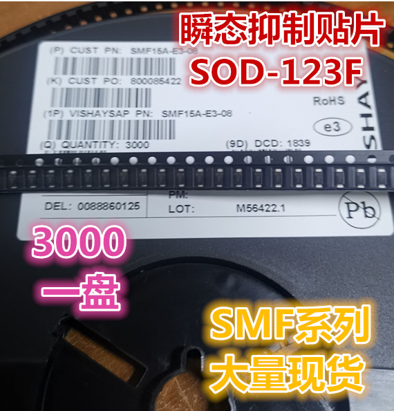 瞬态抑贴片 SMF150AT1G SOD-123FL SMF150A TVS二极管 1206