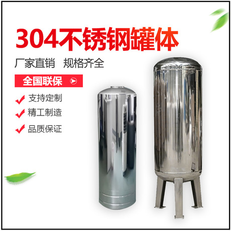 304不锈钢软化树脂罐纯净水反渗透石英砂活性炭水处理设备过滤罐