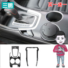 Threepeng is suitable for Monte Carlo interior modification, carbon fiber sticker door kick pads, dashboard decoration film.