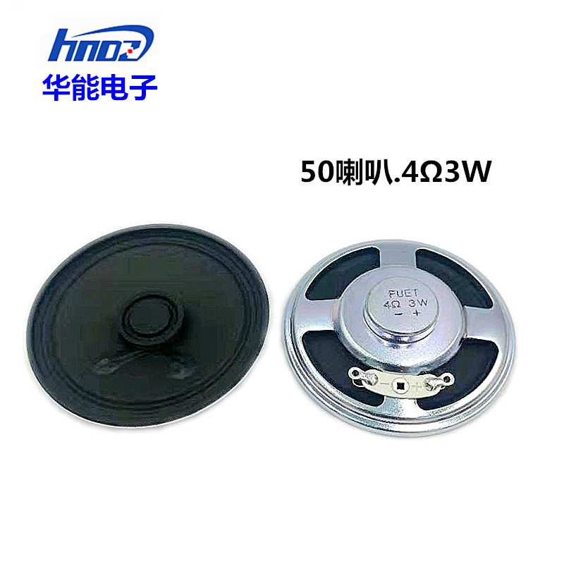 供应50mm内磁喇叭 电脑机箱扬声器 楼宇对讲系统喇叭 阻值4Ω3W