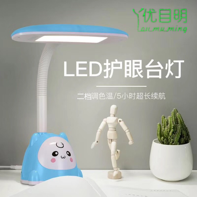 children LED myopia Blue light Eye protection read Table lamp student desk Bedside bedroom originality Dual-use