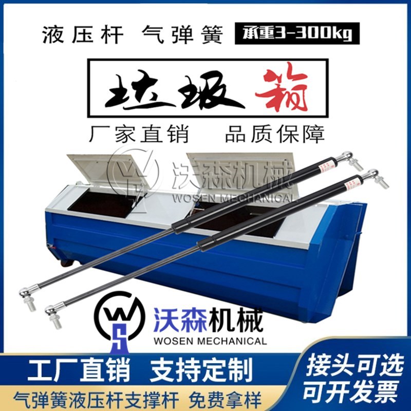 支撑杆 厂家直销垃圾箱专用气弹簧 缓冲 设备支撑气压杆 超长寿命