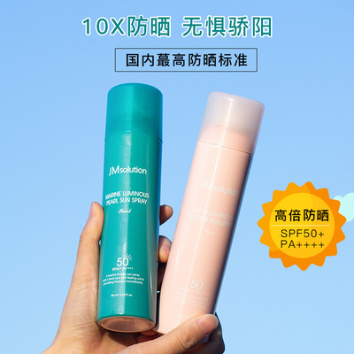 韩国正品 海洋珍珠玫瑰防晒喷雾霜spf50 户外隔离防水180ml