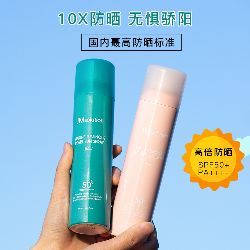 韩国正品 海洋珍珠玫瑰防晒喷雾霜spf50 户外隔离防水180ml