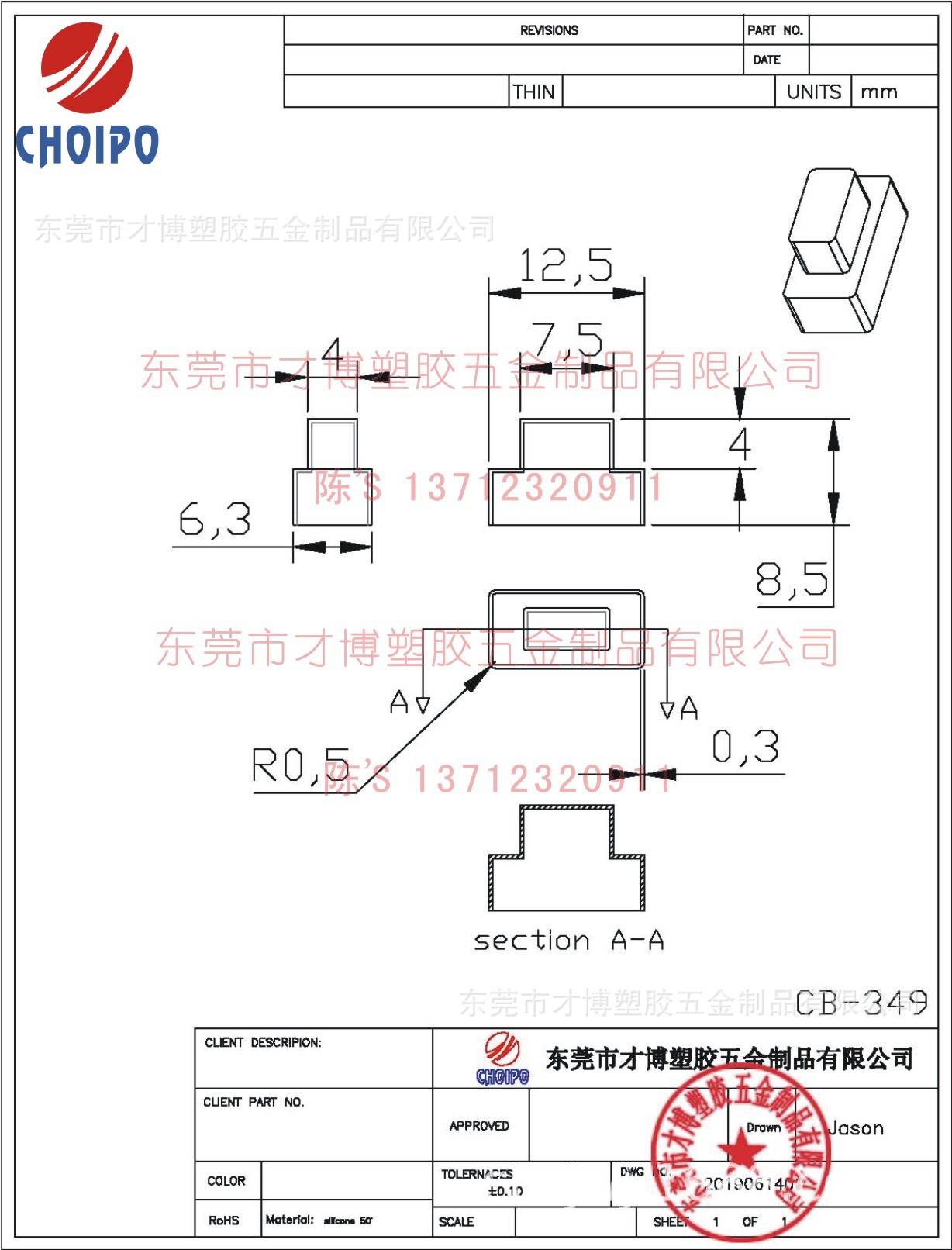 CB-349 长方形按键帽12.5X8.6X6.3MM.jp