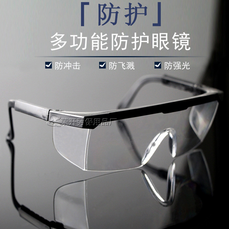 Labor glasses wholesale Splash goggles Shock Splash Sand Protective Equipment Telescoping frame