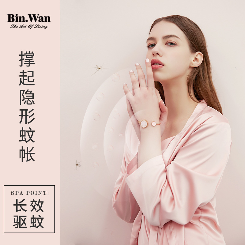 BinWan負離子驅蚊手環女香氛戶外防蚊手鏈隨身神器驅蚊手鏈防輻射