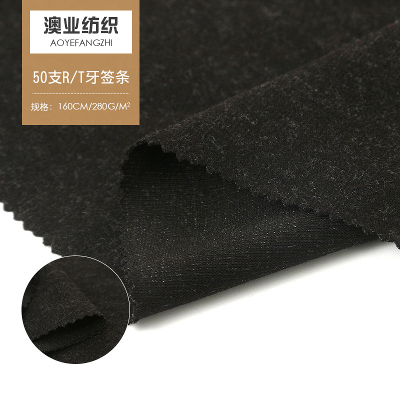 现货供应 280克50支RT牙签条 时装西装外套面料厂家直售量大价优
