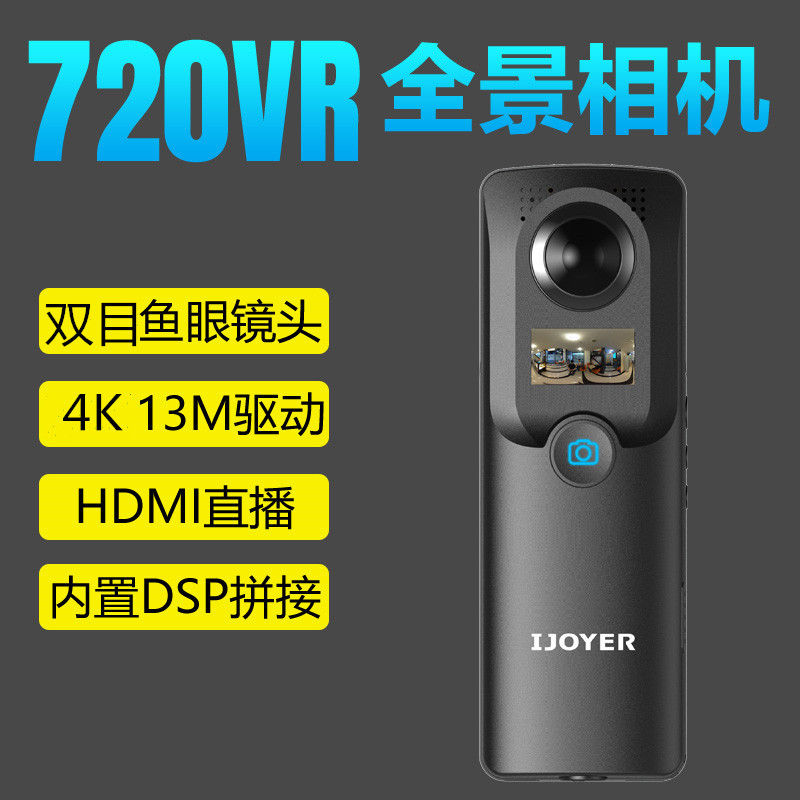 4k运动720水电管道装修3D设备户外骑行摄像直播360度全景相机看房