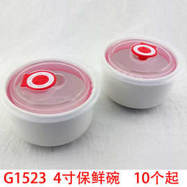 G1523  4寸保鲜碗 煎中药燕窝陶瓷碗 便当碗家用2元店批发货源