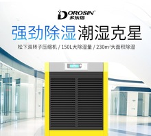 ������Dorosin ERS-8150L���I����C �}�� �S�� ������ ܇�����