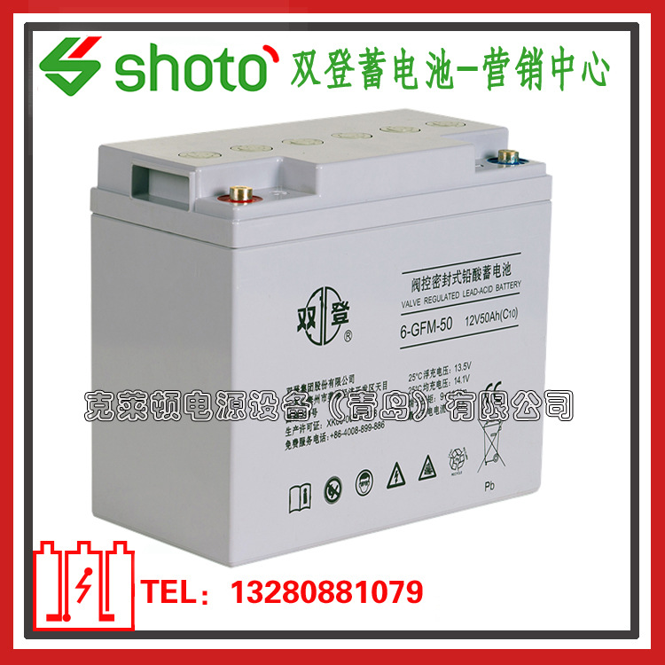 双登蓄电池6-GFM-50/12V50AH直流屏电源EPS电源蓄电池-现货营销