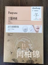 2019秋冬季宝韵6950新款光腿神裤面膜超柔轻暖连裤踩脚裤厂家直销