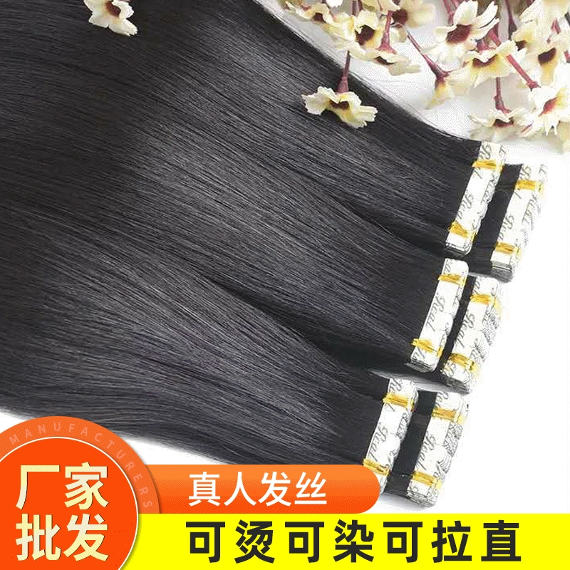 True hair бесшовные волосы оптом двусторонний клейкий патч можно красить и гладить волосы патч производителей оптом