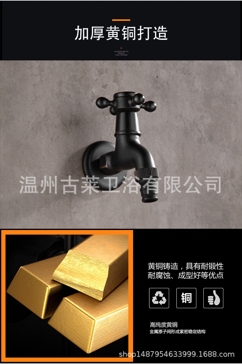 Black extended 4/6 inch washing machine special faucet, mop sink, European-style all-copper quick-opening single cold water nozzle undefined