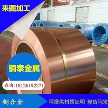 供应 T2紫铜箔 厚度0.01 - 0.07mm 规格齐全