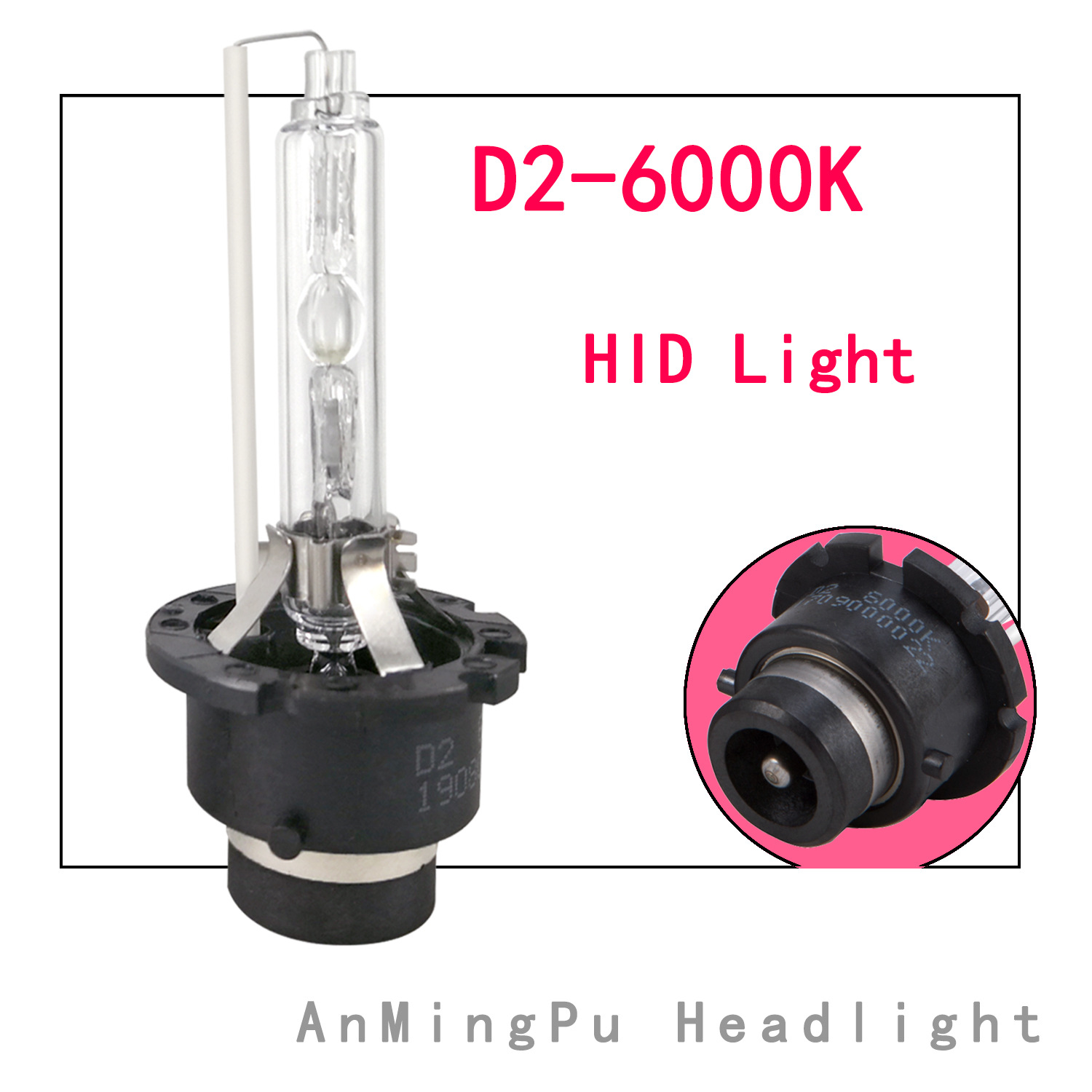 D2S-支架6000K-5