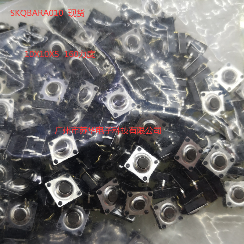 ALPS防水开关SKQBARA010 现货  SKQBASA010现货