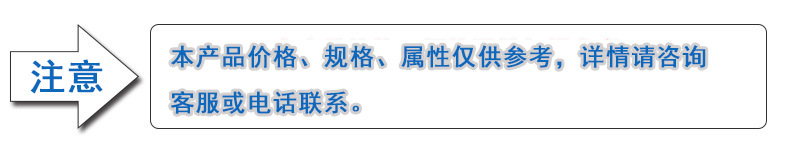 温馨提示 (3) 副本