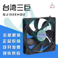 原装三巨SJ1225HD2 24V 12厘米 服务器机柜 机箱 电脑 变频器风扇