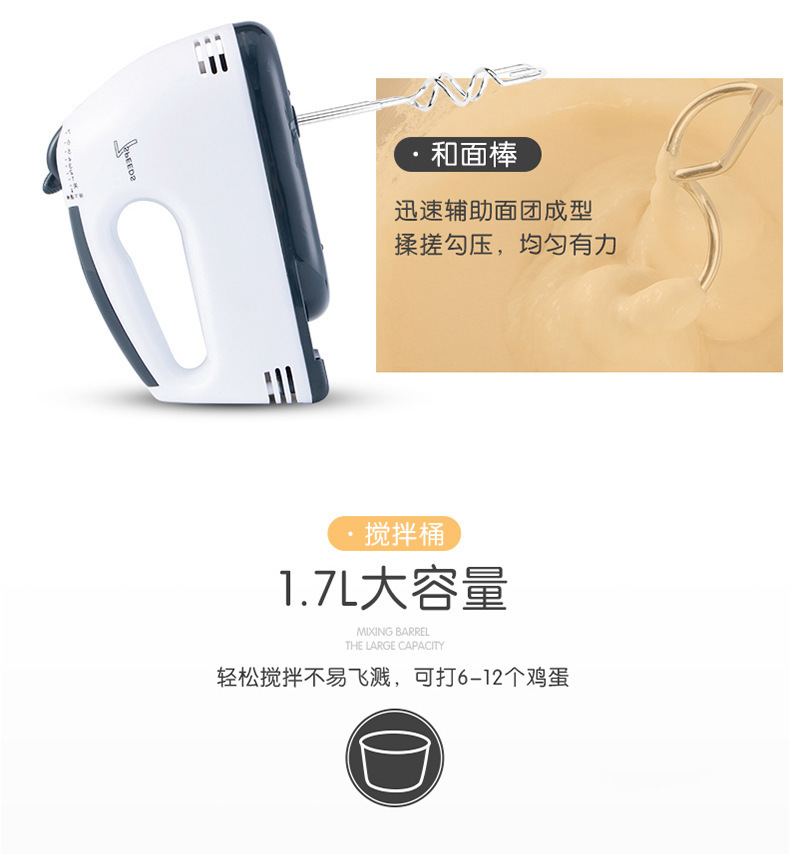 新打蛋器电动家用台阿里巴巴_09