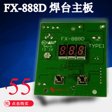 FX888D��·����ư�o�U���@��������F��̨�a�����ͨ��T18��