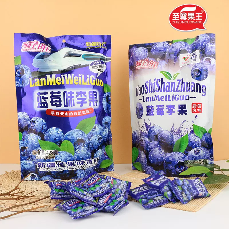 新疆特产蓝莓味李果428g果脯蜜饯办公室休闲零食独立包装果干李果