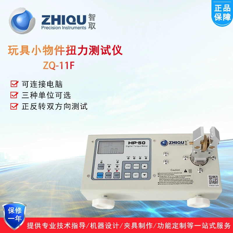 Тестер крутящего момента для ZQ-11F игрушек HP-10/20/50/100 Тестер крутящего момента