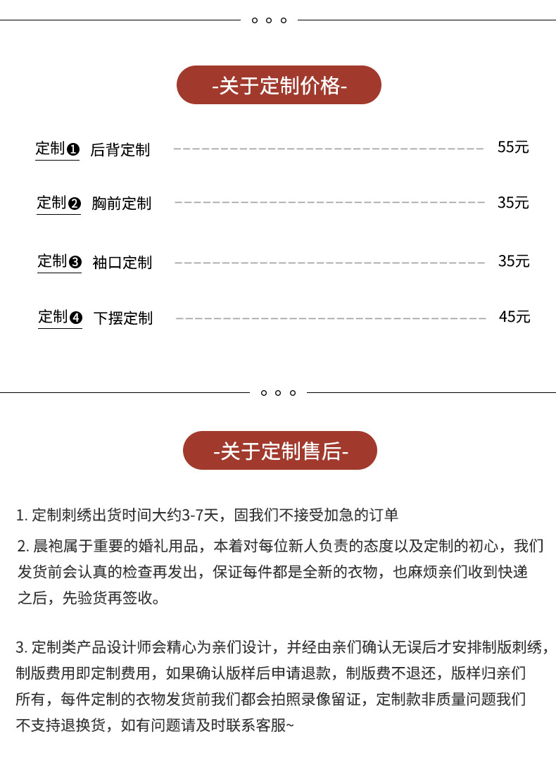 定制详情_03.jpg