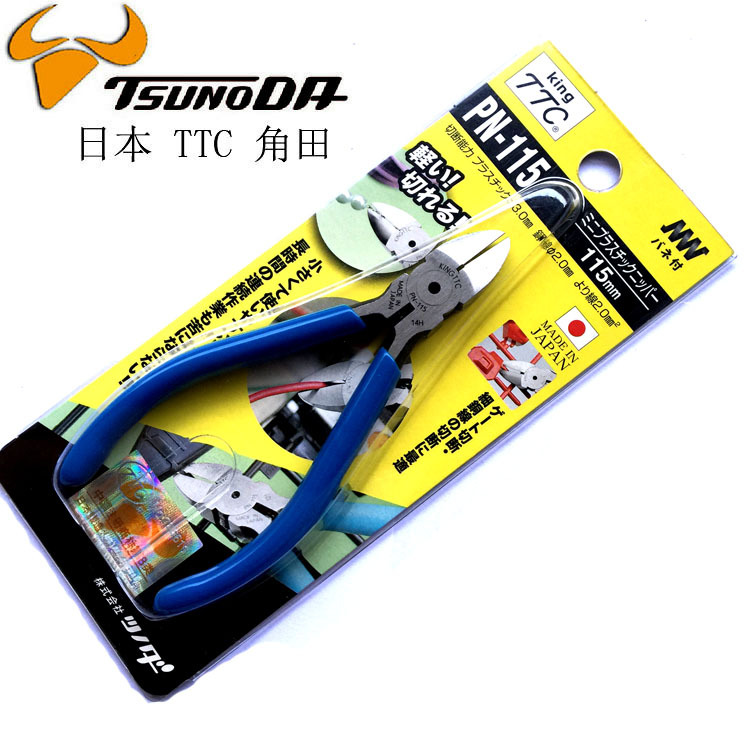 原装正品日本角田TTC| PN-115 电子剪 斜口钳 斜咀钳 模型水口钳