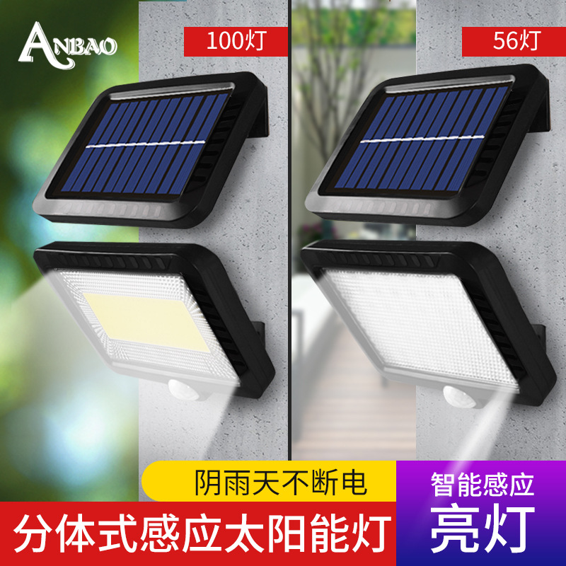 感应灯主图二合一