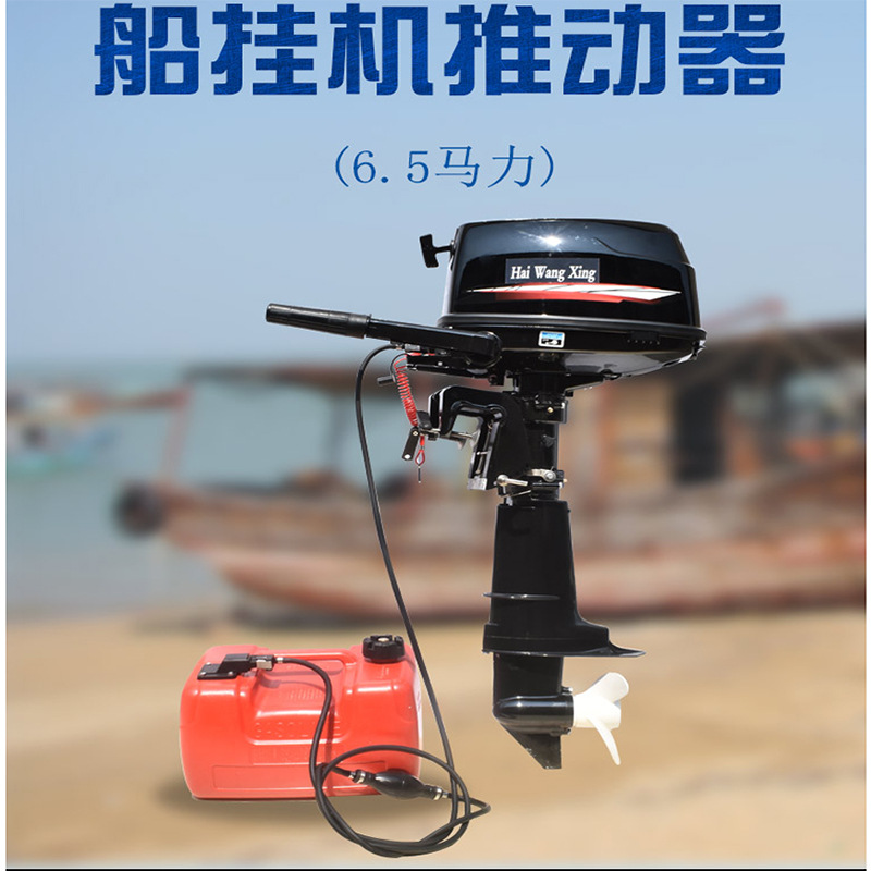 小型船用汽油推进器 小船挂机二冲水冷弦尾机 渔船挂桨厂家直销