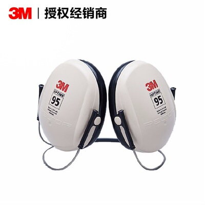 3M PELTORH6B шейный ремешок для защиты слуха, наушники, шумоподавление, звукоизоляция, строительная площадка, чтение, тихий сон