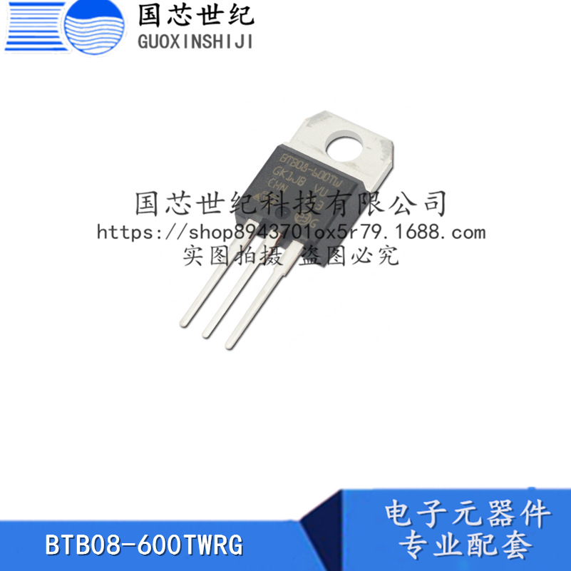 BTB08-600TWRG 双向可控硅 封装TO-220 现货