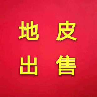 Dongguan Fenggang 30 акров коллективного сертификата промышленных земель на продажу