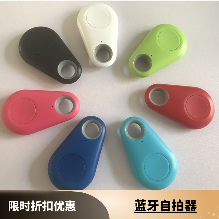 手机遥控器无线蓝牙自拍器安卓\IOS系统手机自拍器快门遥控器logo|ms