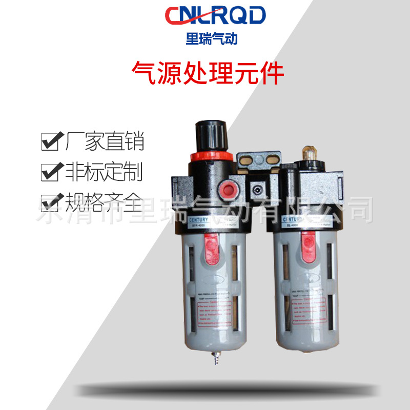 厂家直供小型油水分离器 调压过滤器 气源处理器气动BFC2000